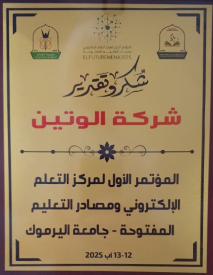WATEEN Honored by Yarmouk University at ELFutureMENA 2025